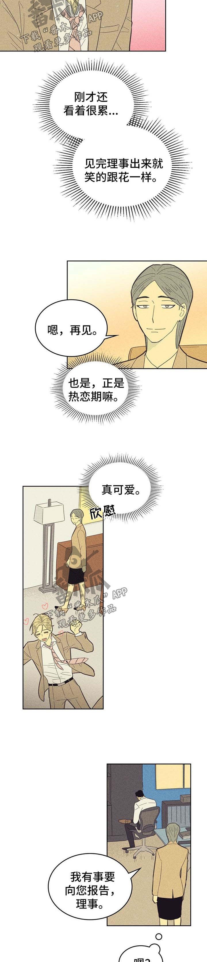 内地新增确诊200例漫画,第135章：【第二季】写下名字2图