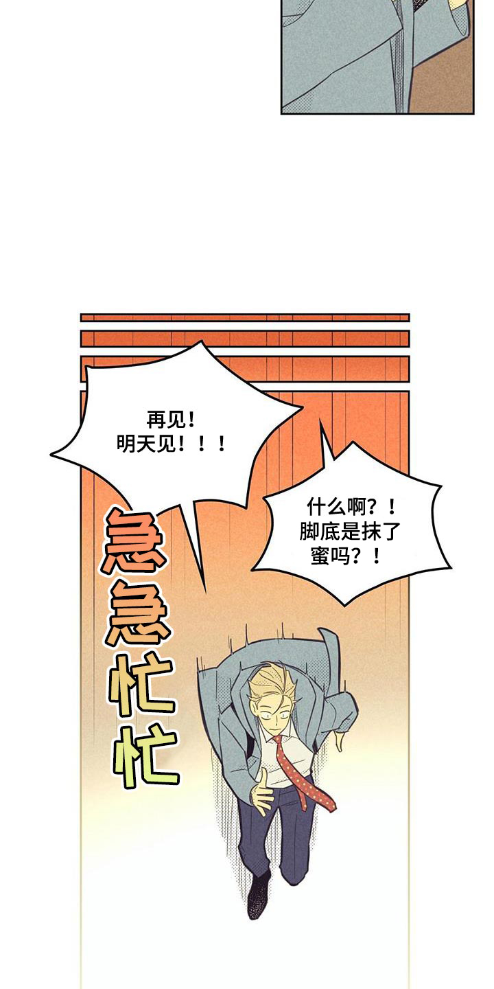 内火大吃什么降火效果最好漫画,第180章：【第四季】把人赶走了2图