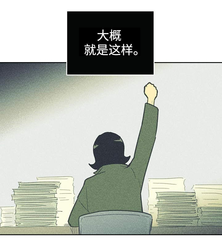 内衣走秀漫画,第21章：一夜情2图