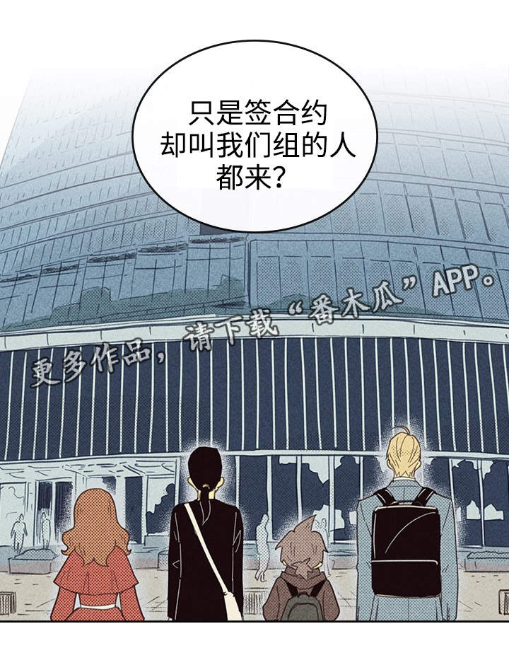 内或外漫画,第22章：签合约2图