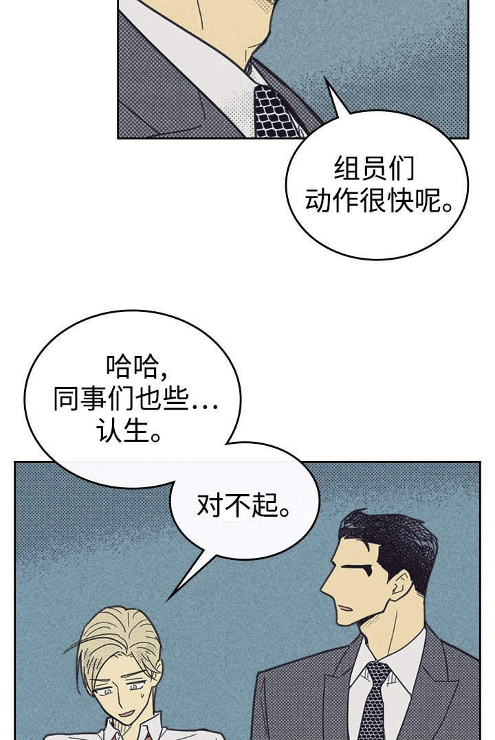 内塔尼亚胡：以已到“历史转折点”漫画,第38章：这是什么情况1图