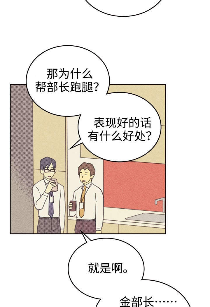 内奸是什么意思漫画,第33章：合约追加内容2图