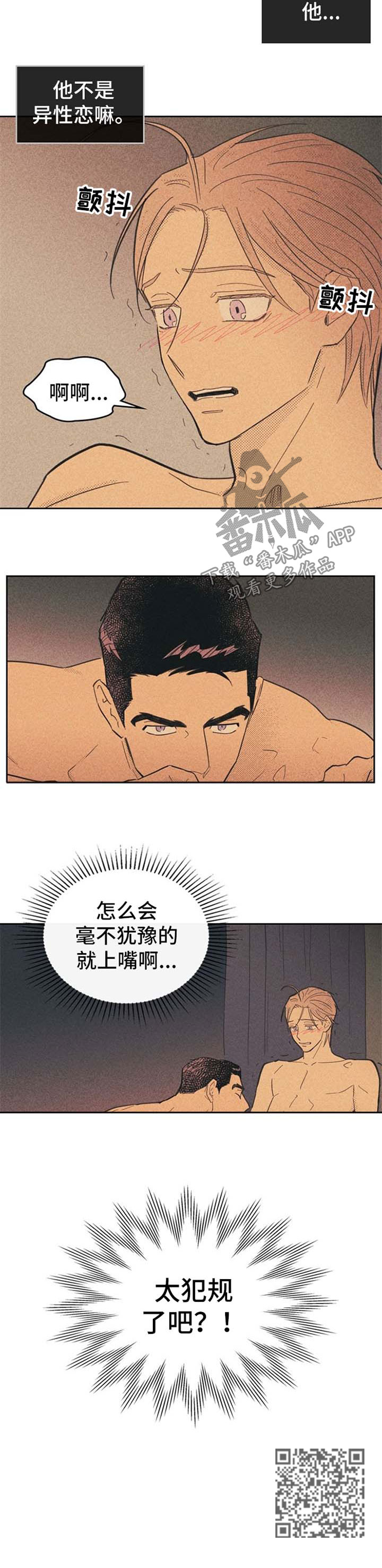 内地学生遭诈骗被骗至泰国漫画,第58章：犯规1图