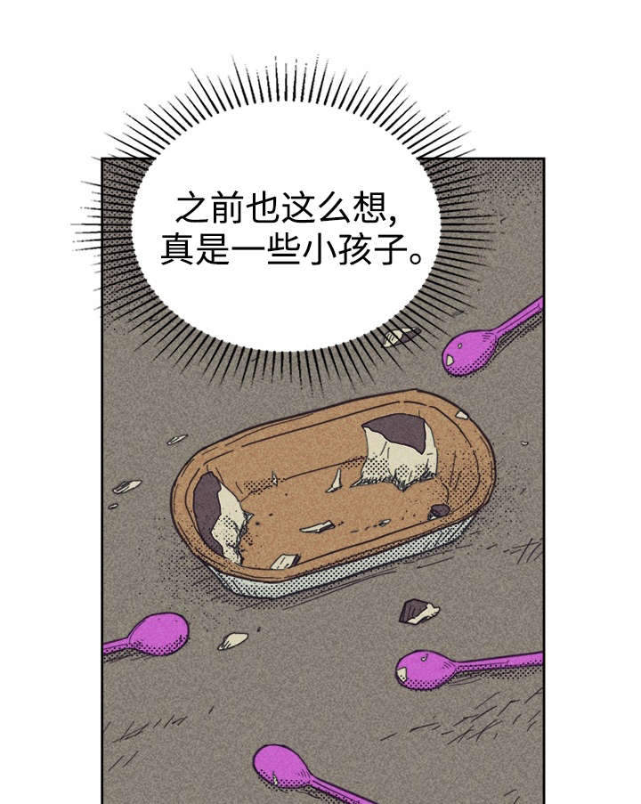 内蒙古地图漫画,第38章：这是什么情况1图