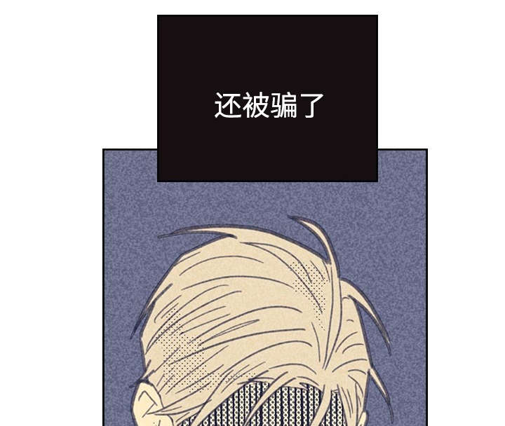 内火旺漫画,第17章：青春太肤浅1图