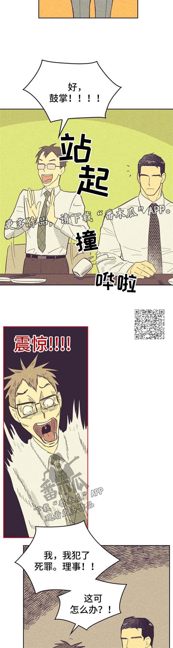 内马尔被客队球员轮流合影漫画,第48章：纹身2图