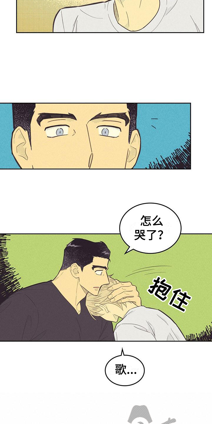 内蒙古回应“住院免押金”建议漫画,第177章：【第四季】完美生活2图