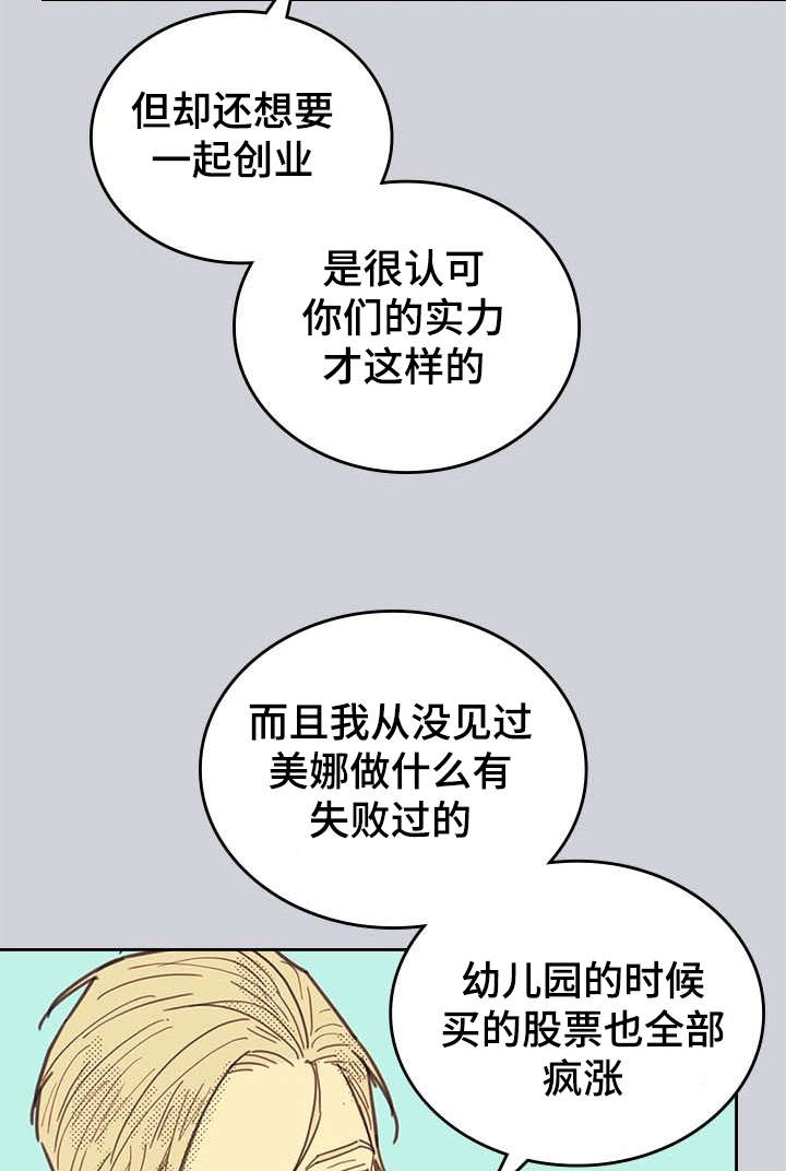 内塔尼亚胡称以到历史转折点漫画,第3章：营销APP1图