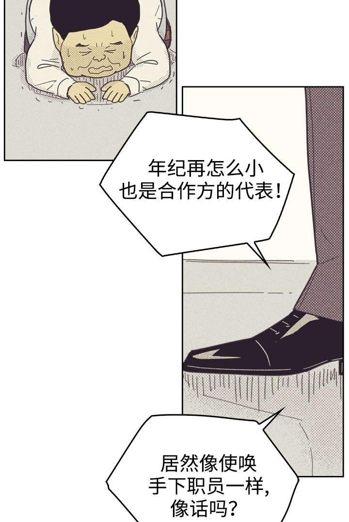 内蒙古自治区党委书记漫画,第37章：旧办公室2图