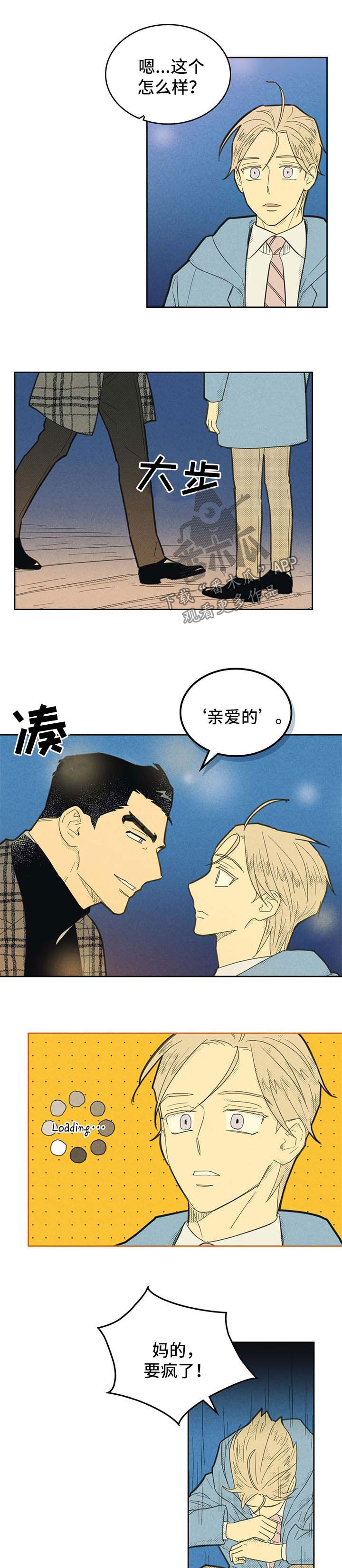 内蒙二姐漫画,第144章：【第二季】该怎么办（第二季完结）1图