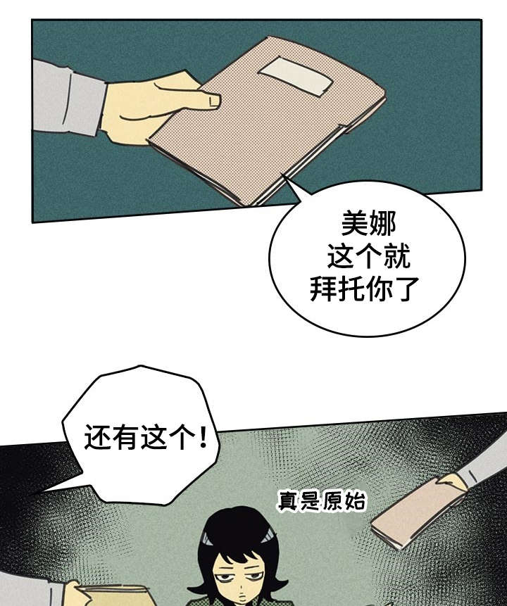 内火旺盛有什么症状怎么调理漫画,第13章：献身1图