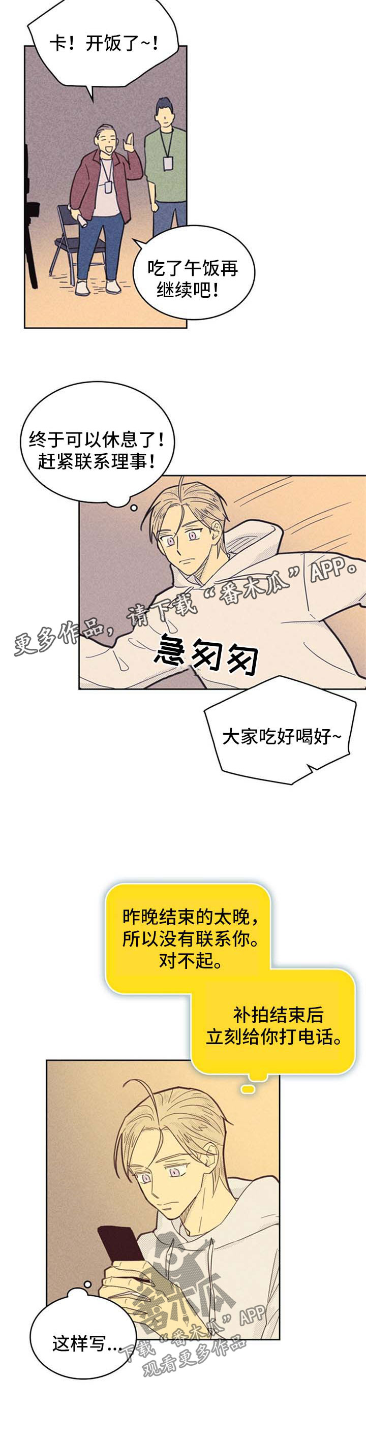 肝内或肝外胆管梗阻怎么办漫画,第92章：【第二季】错过1图