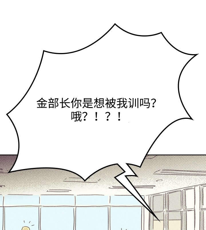 玻璃膜是贴内或外漫画,第37章：旧办公室2图