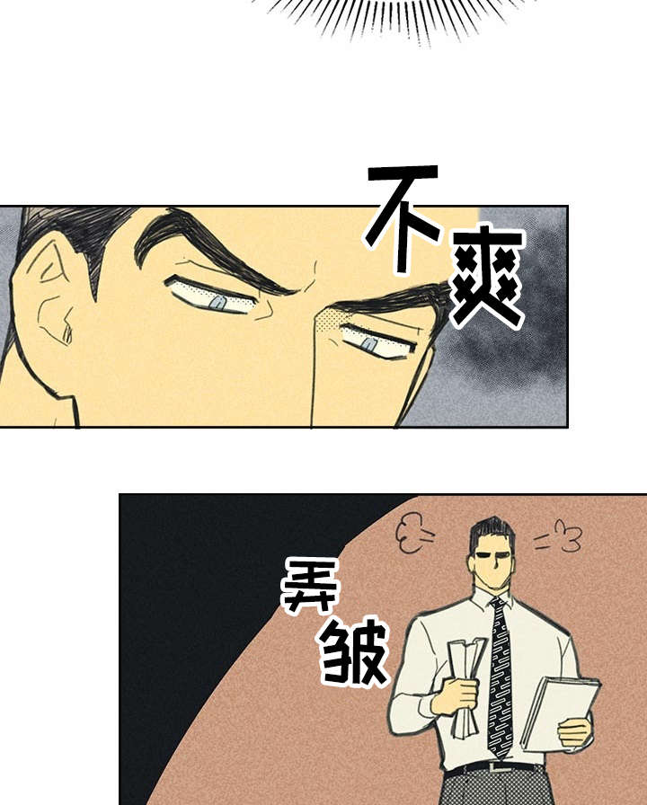 内或外漫画,第19章：小样URL1图