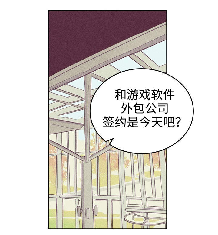 内火重怎么调理漫画,第26章：出人头地2图