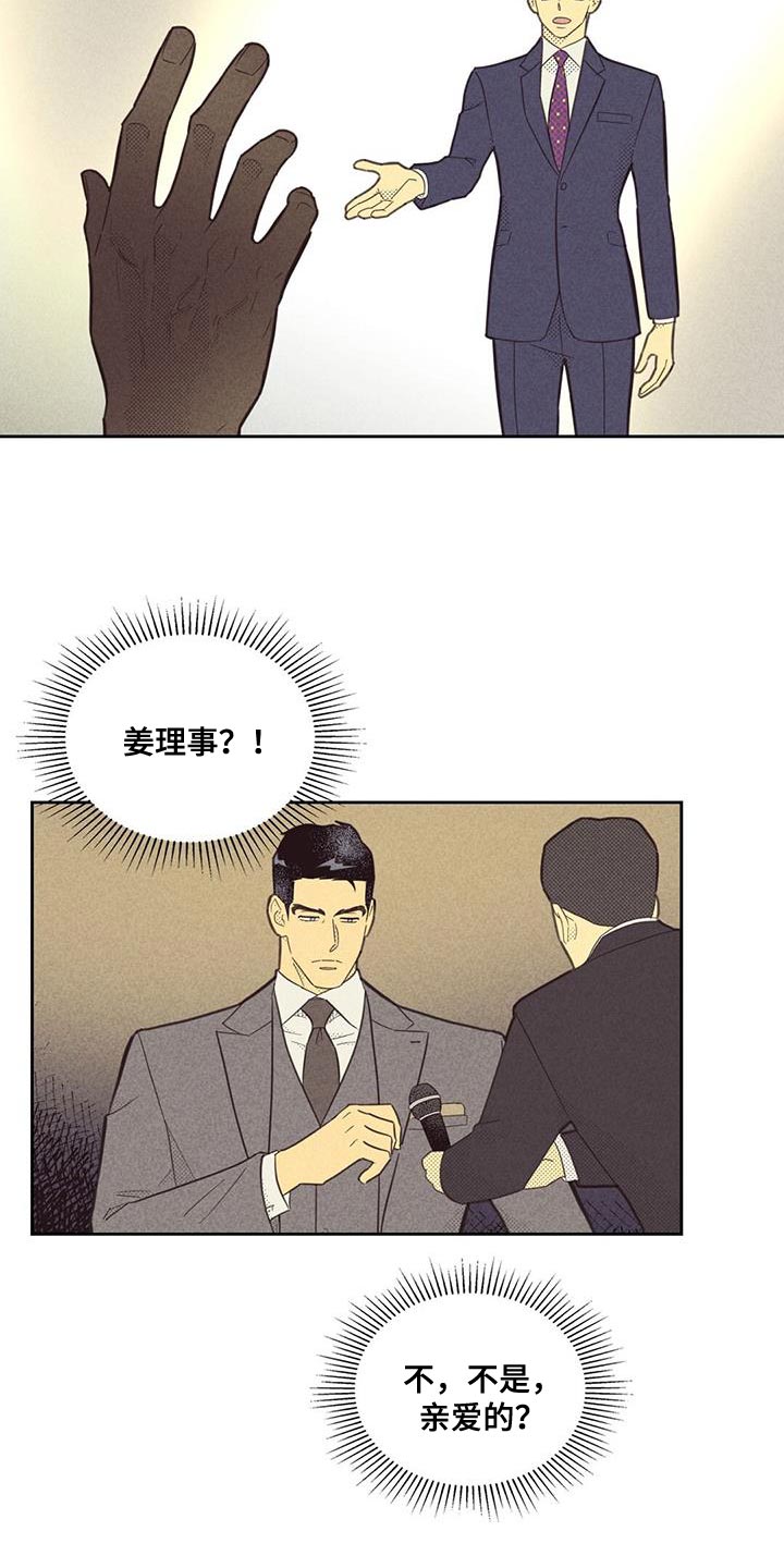 内火大吃什么降火效果最好漫画,第187章：【第四季】无业游民1图