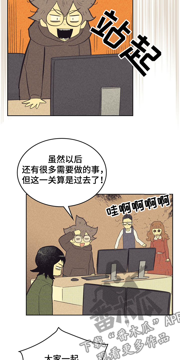 内容策划漫画,第162章：【第三季】又被嫌弃2图