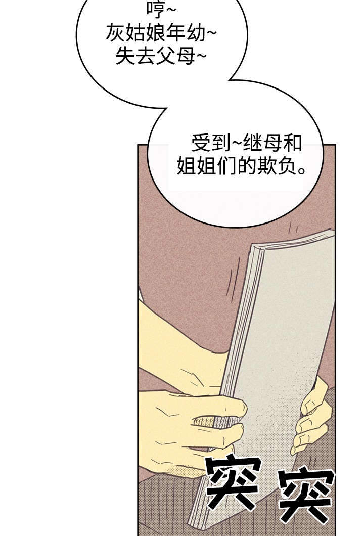 内蒙古一地出现刑案警方悬赏缉凶漫画,第35章：我唱的灰姑娘2图