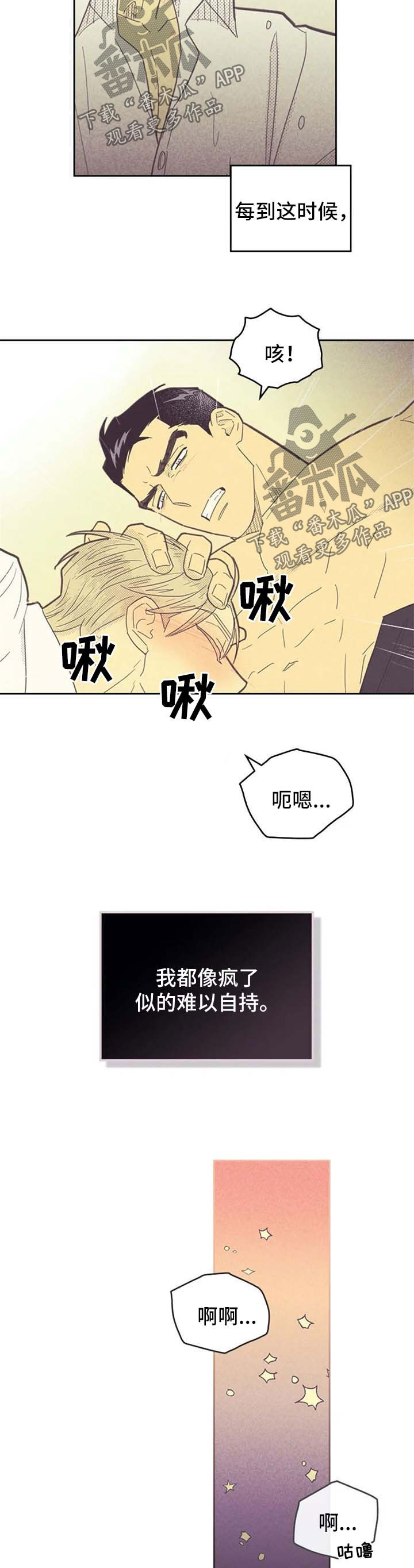 内火艇漫画,第128章：【第二季】很厉害2图