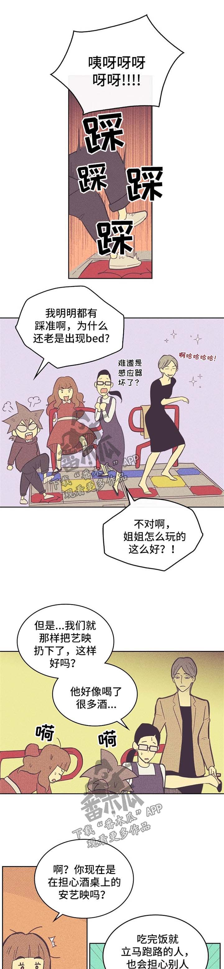 内蒙古抓获一重大刑案嫌疑人漫画,第51章：做梦1图