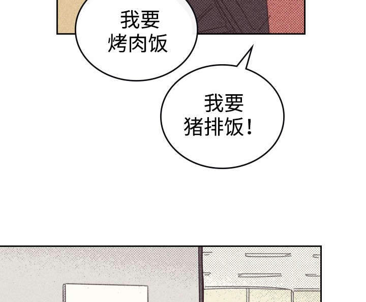 内蒙古一地突发4.3级地震漫画,第29章：灯泡1图