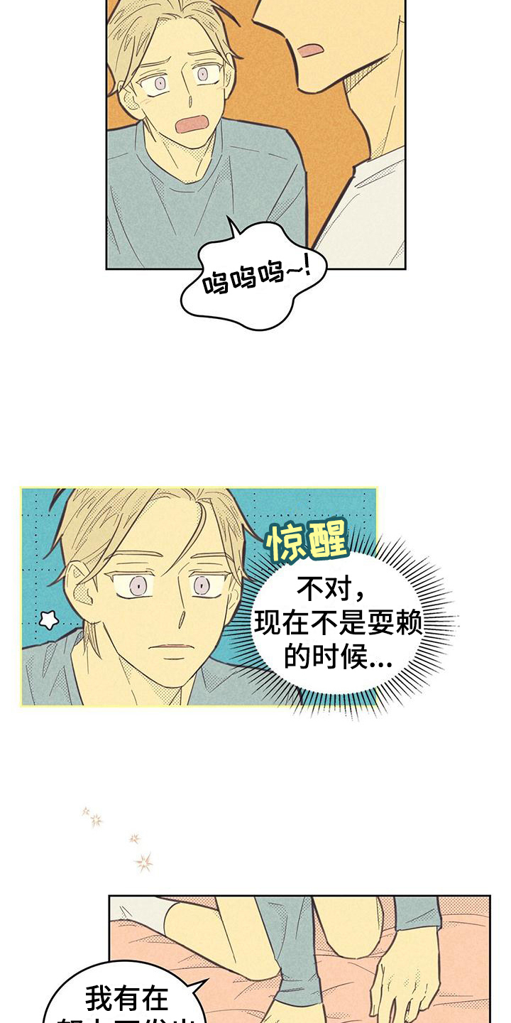 五帝钱应放在大门内或大门外漫画,第175章：【第四季】吸引2图