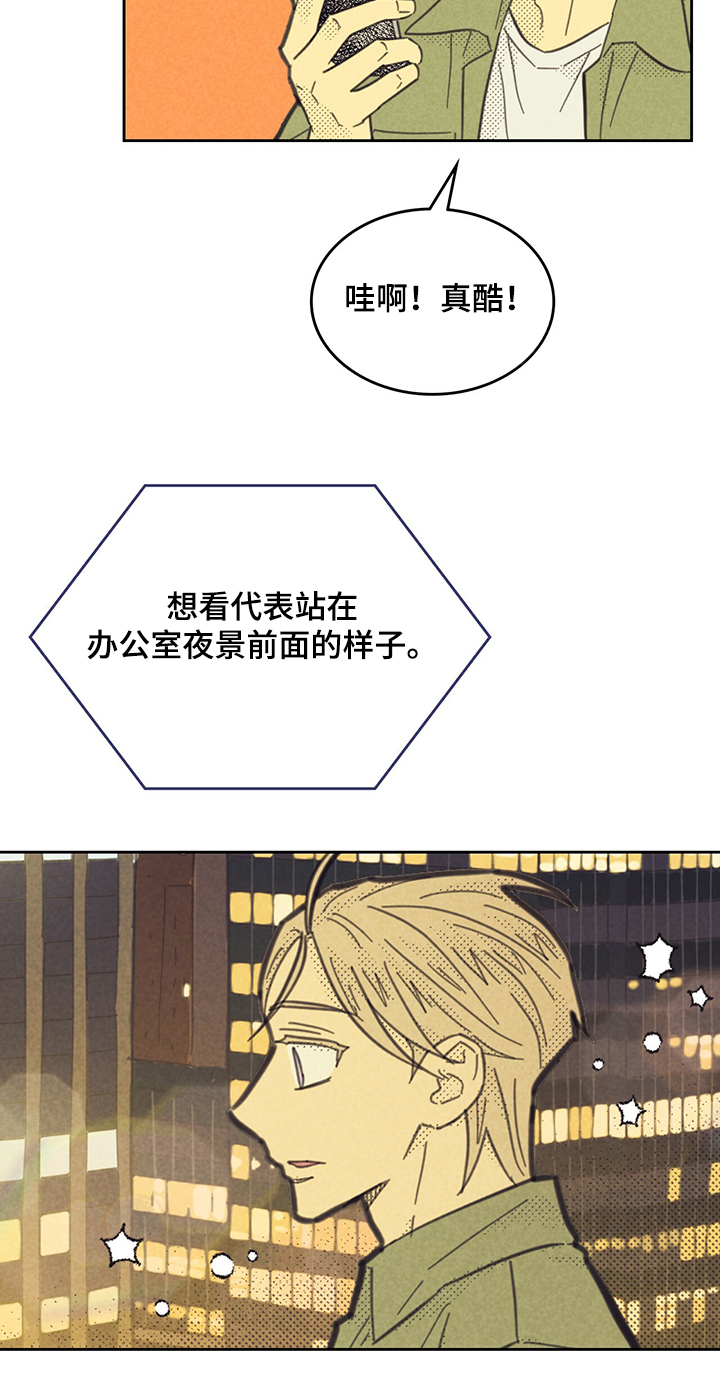 内塔尼亚胡称以到历史转折点漫画,第157章：【第三季】忽然出现2图