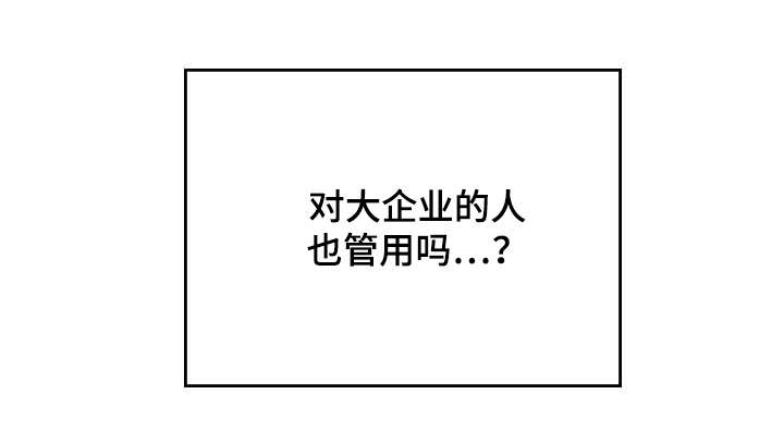 内蒙二姐漫画,第5章：度过危机2图