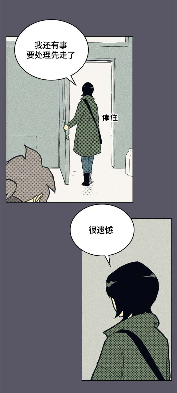 内塔尼亚胡称以到历史转折点漫画,第4章：SJ集团2图