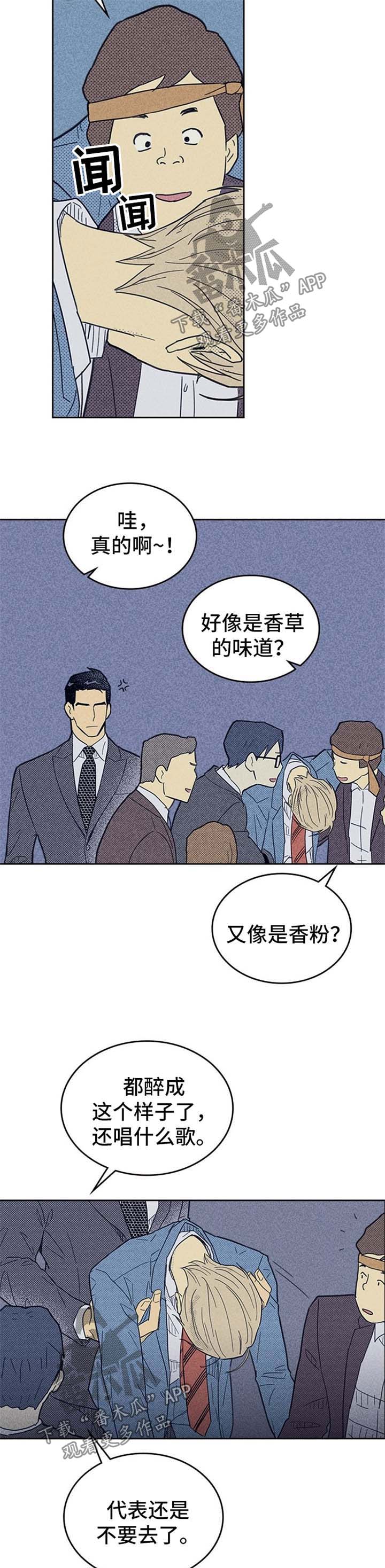 内或外漫画,第50章：我送他回去2图