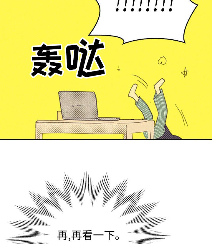 内蒙古6名个人6个集体获表彰漫画,第18章：讨厌这样的自己1图