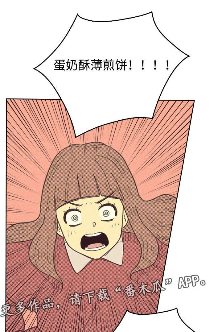 内蒙古将调整最低工资标准漫画,第26章：出人头地2图
