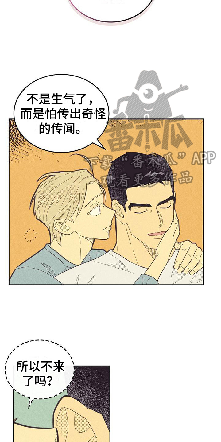 内火旺盛有什么症状怎么调理漫画,第175章：【第四季】吸引2图