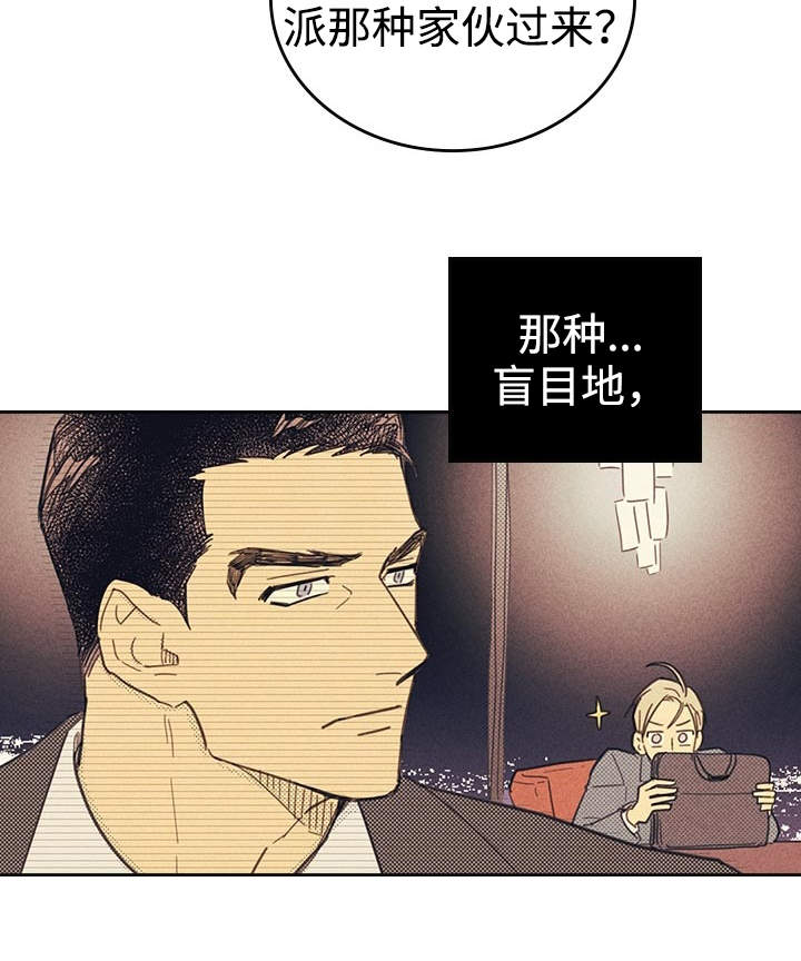 内火旺漫画,第22章：签合约2图