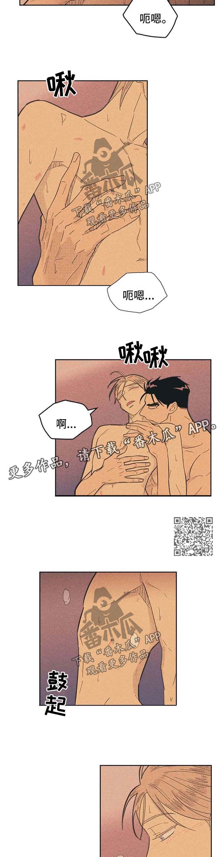 内塔尼亚胡誓要以色列“获胜”漫画,第125章：【第二季】姜理事是我的1图