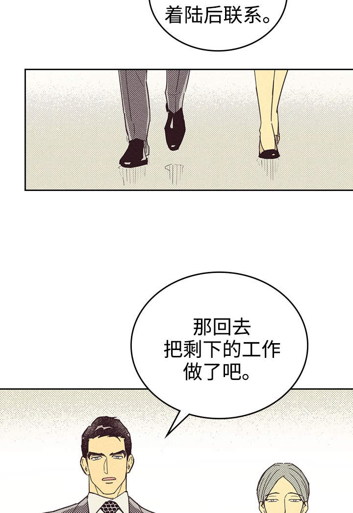 内火重怎么调理漫画,第26章：出人头地1图