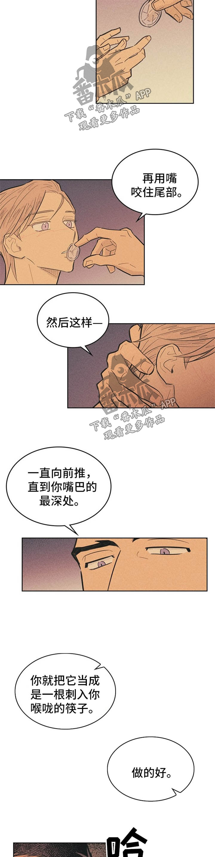 内或外第一季漫画,第62章：这次要好好看1图