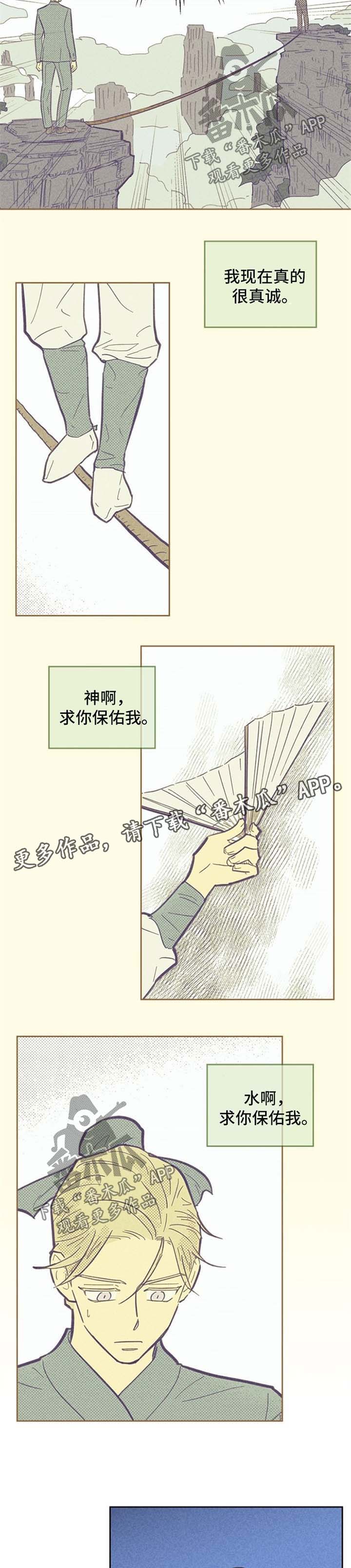 内或外漫画,第54章：没有醉2图