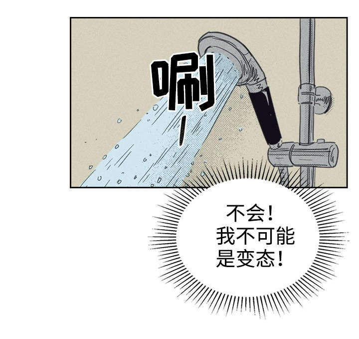 内塔尼亚胡誓要以色列“获胜”漫画,第33章：合约追加内容2图