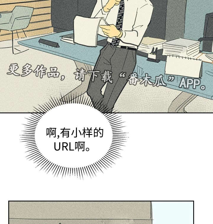 内火艇漫画,第19章：小样URL2图