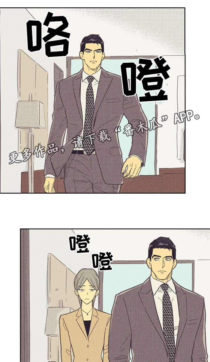 内或外漫画,第34章：普洱茶1图