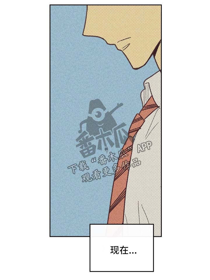 内或外漫画,第40章：请多关照2图