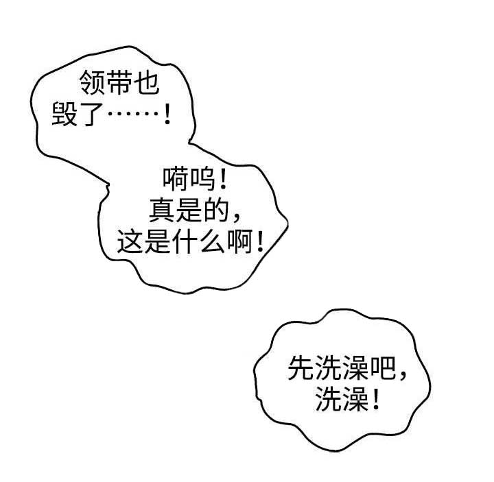 内塔尼亚胡誓要以色列“获胜”漫画,第33章：合约追加内容1图