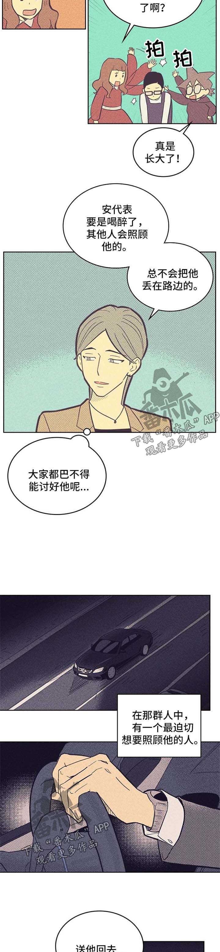 内蒙古抓获一重大刑案嫌疑人漫画,第51章：做梦2图