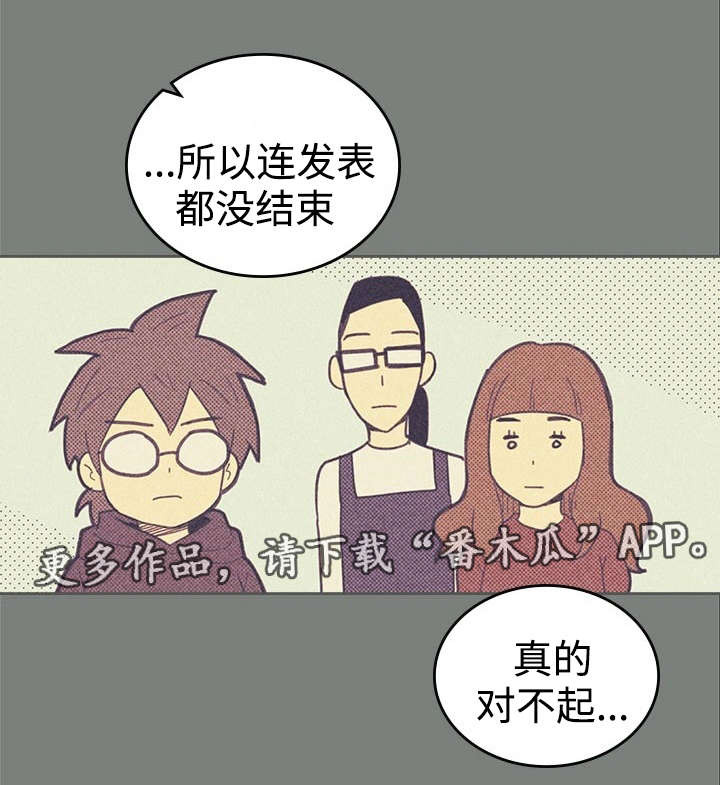 内火大的十大症状表现漫画,第17章：青春太肤浅1图