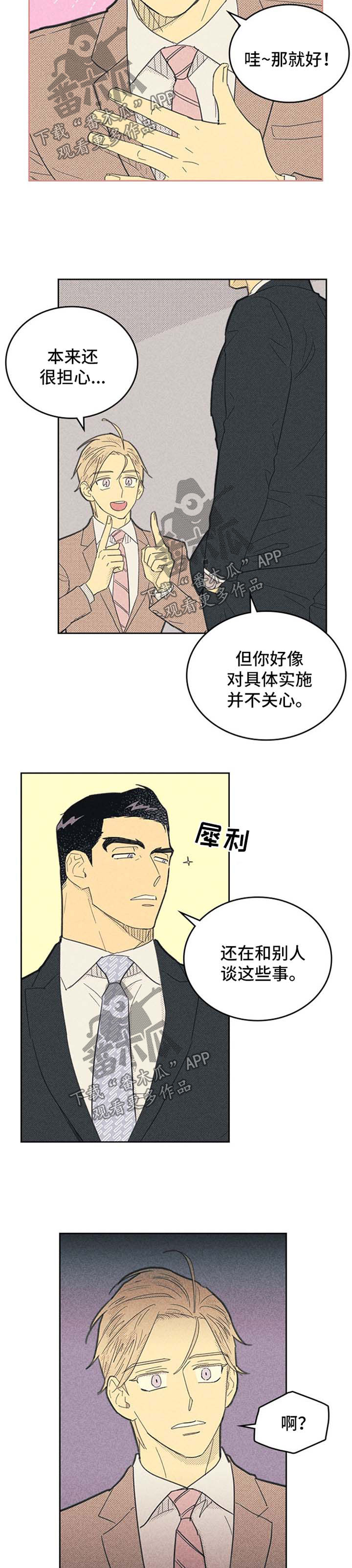 内痔疮的症状表现有哪些漫画,第104章：【第二季】才能1图