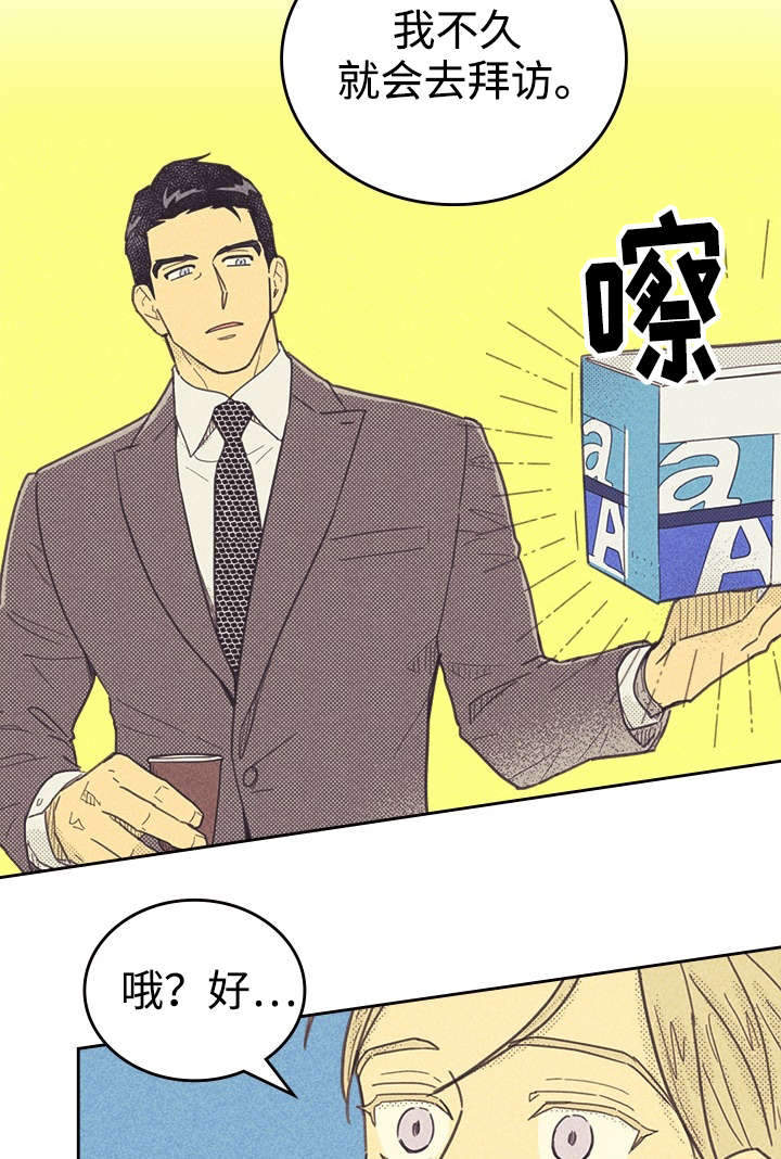 内或外漫画,第36章：咖啡2图