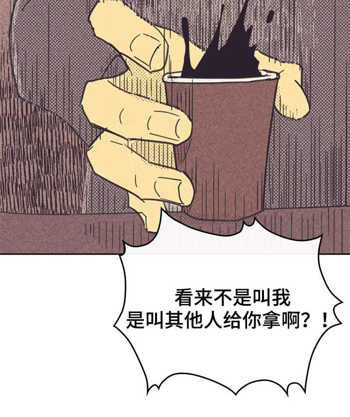 内或外漫画,第37章：旧办公室2图