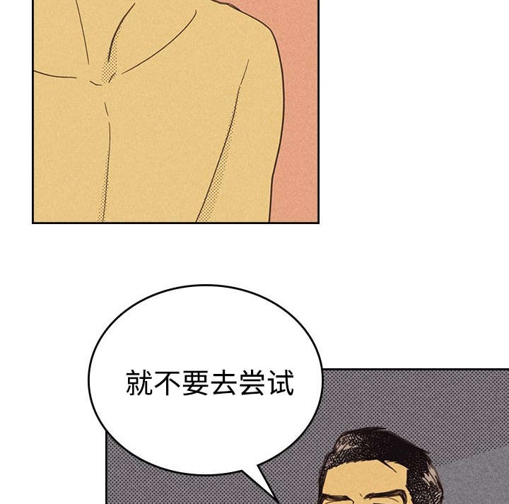 艾滋病肛门内或外有什么症状漫画,第16章：一场交易2图