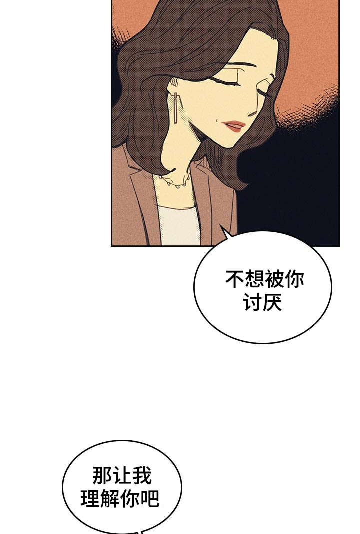 内窒息或外窒息漫画,第11章：完美年下男1图